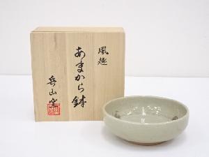 兵山窯造　灰釉鉢（共箱）